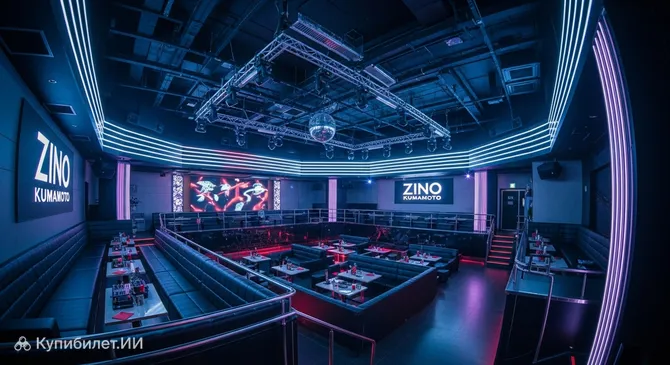 ZINO Кумамото