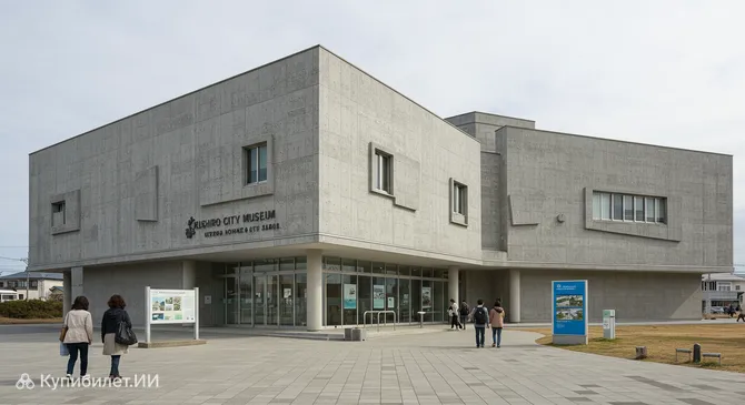 Городской музей Кусиро