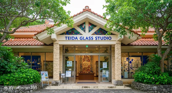 Студия стекла Теида