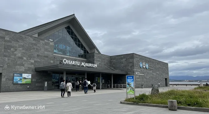 Аквариум Отару