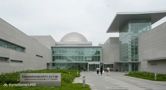 Научный центр Тамарокутё