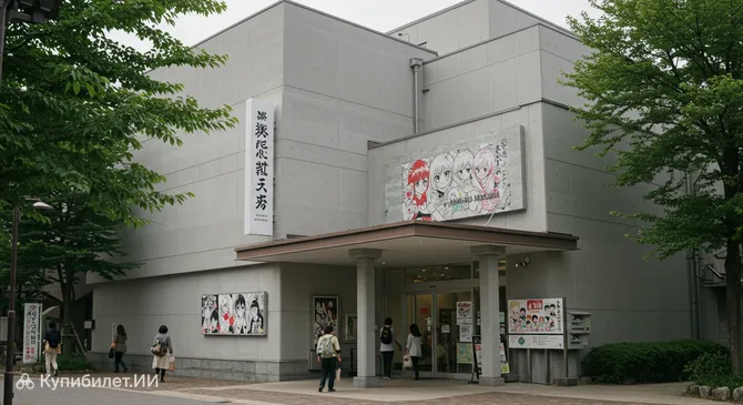 Музей манги Токивасо