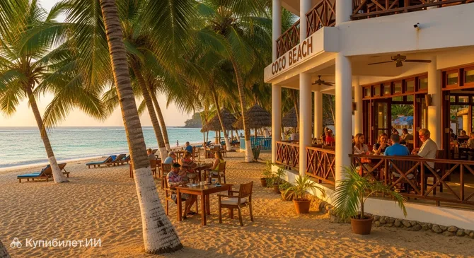 Коко Бич