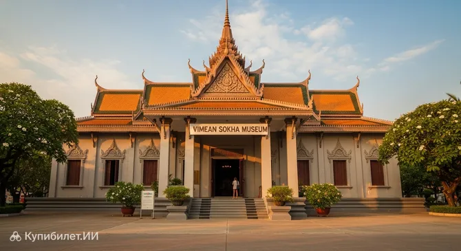 Музей Вимеан Сокха