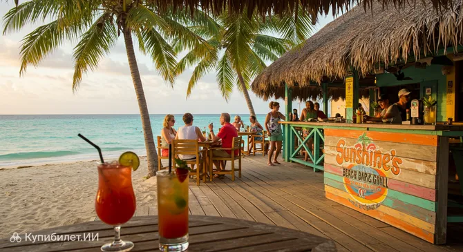 Бич-бар и гриль Саншайна