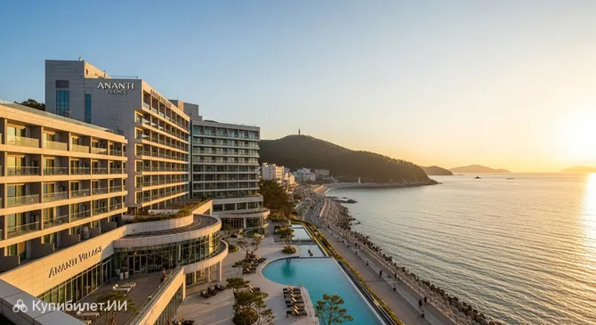 Ананти Вилладж