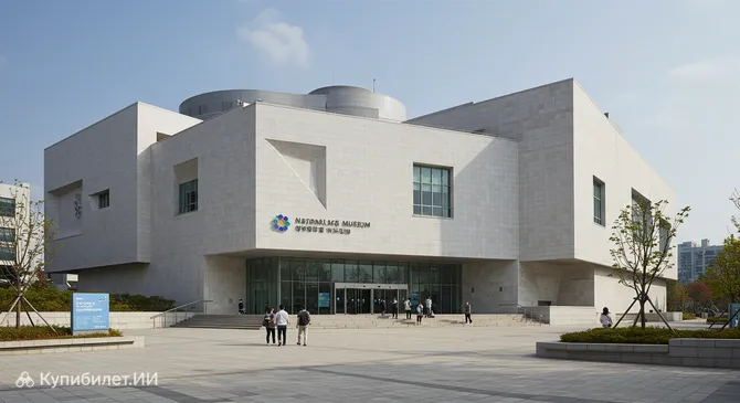 Национальный музей науки