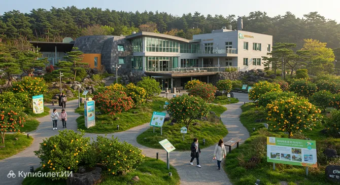 Музей цитрусовых на Чеджу