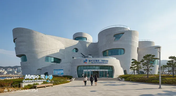 Детский морской научный музей Мокпо