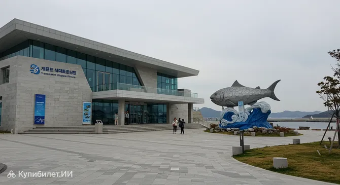 Музей морских и рыбных наук