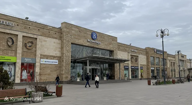 Центральный базар