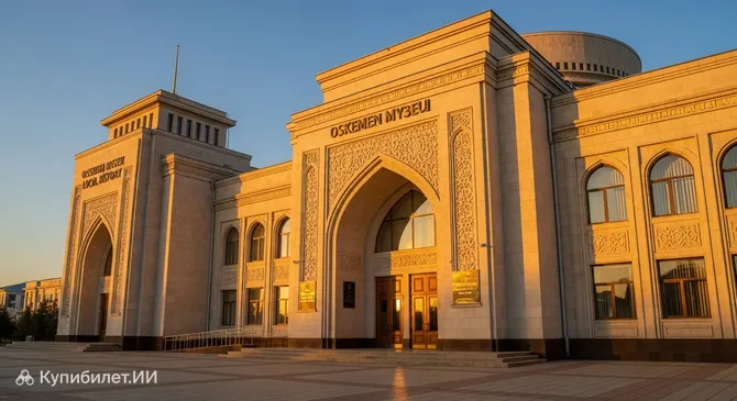 Усть-Каменогорский краеведческий музей