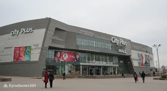 Сити Плюс