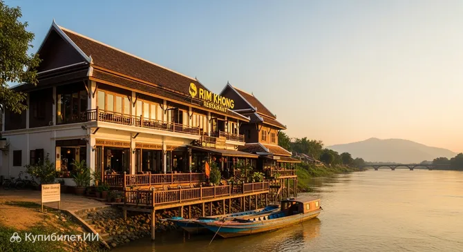 Ресторан Рим Кхонг