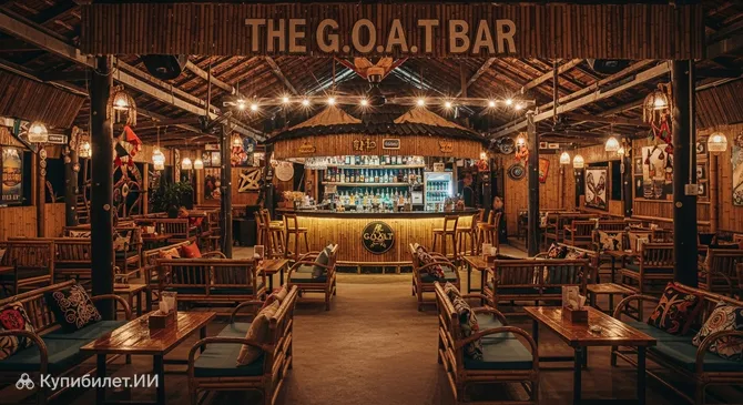 Бар G.O.A.T