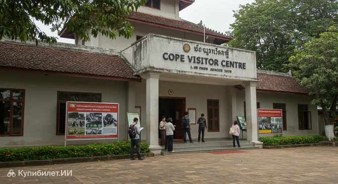 Центр для посетителей COPE