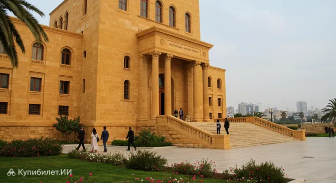 Национальный музей Бейрута