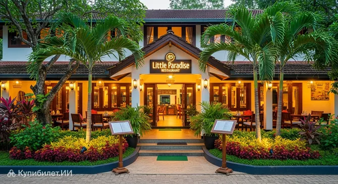 Ресторан Литл Парадайз