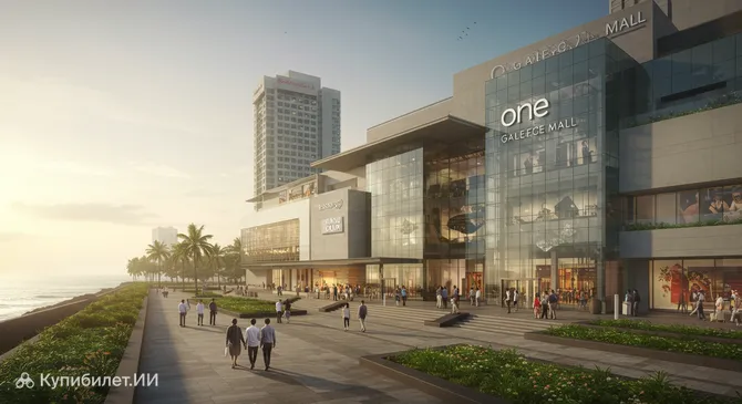 Торговый центр One Galle Face