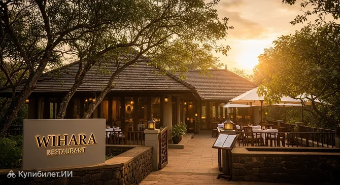 Ресторан Вихара