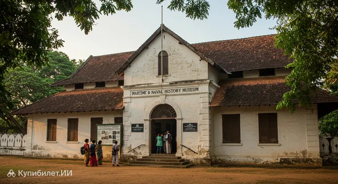 Музей морской и военно-морской истории