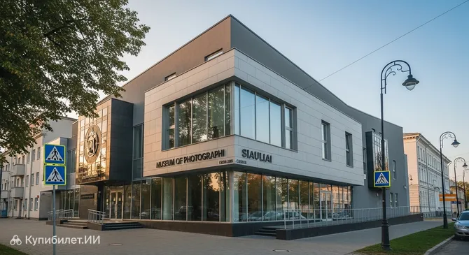 Музей фотографии