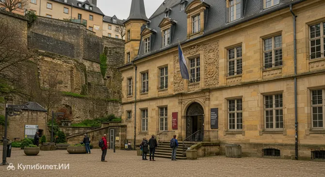 Музей истории города Люксембурга