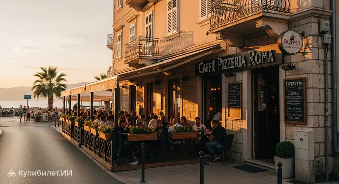 Кафе Пиццерия Рома