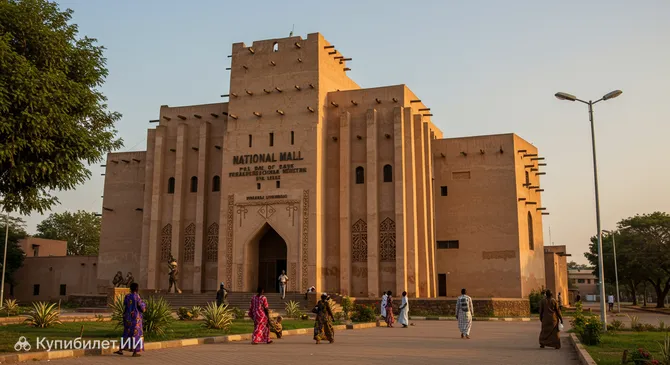 Национальный музей Мали