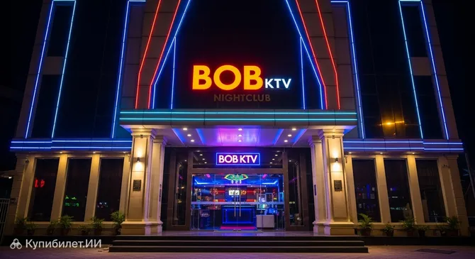 БОБ КТВ