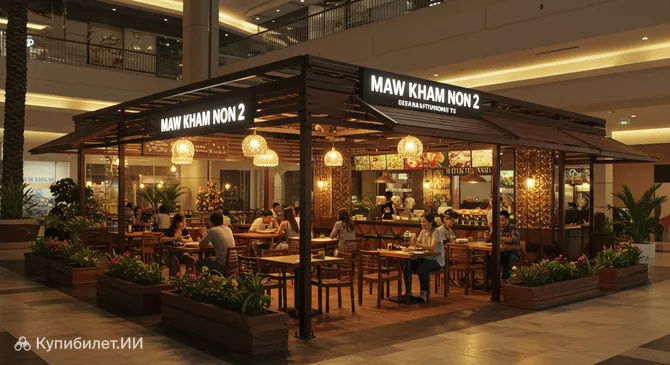 Мо Кхам Нон 2