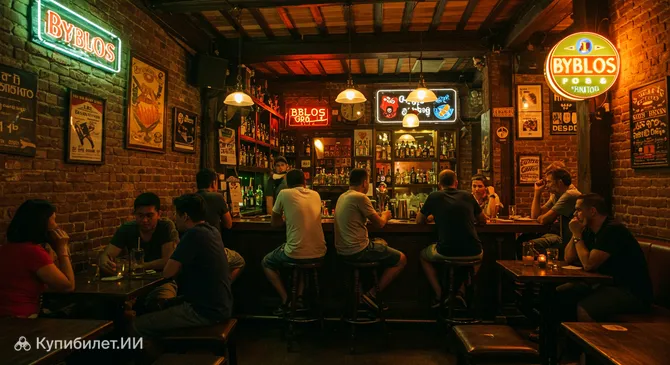 Библос Паб и Гриль