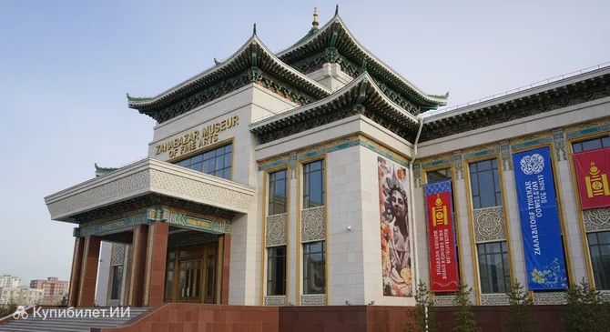 Музей изобразительных искусств имени Занабазара