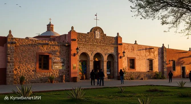 Музей серапе