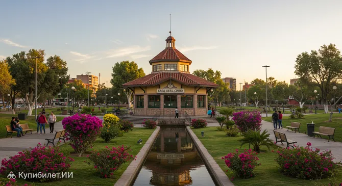 Парк Венустиано Карранса