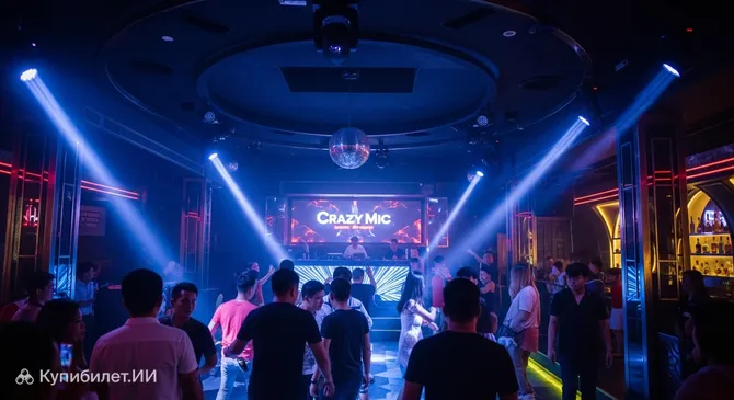 Крейзи Мик Имаго Сабах