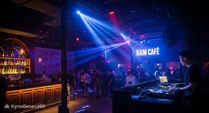 Рам Кафе