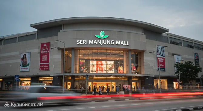Торговый центр Сери Манджунг