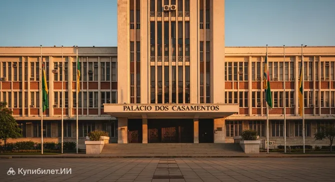 Дворец бракосочетаний