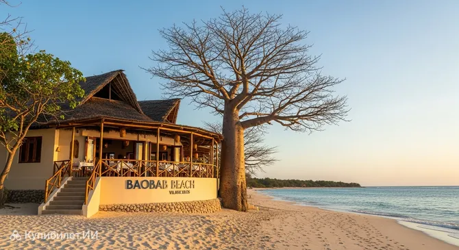 Баобаб Бич Виланкулуш