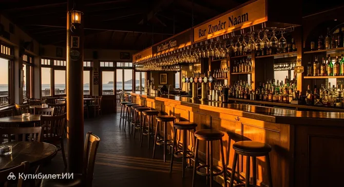 Бар Зондер Наам