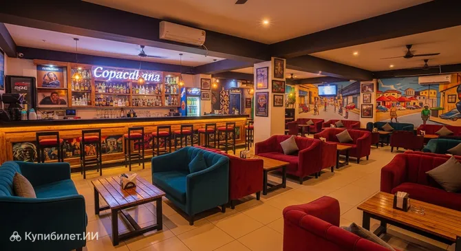 Копакабана