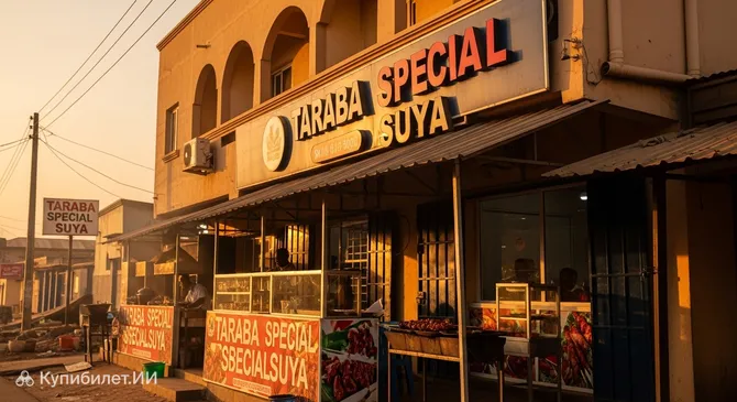 Taraba Special Suya
