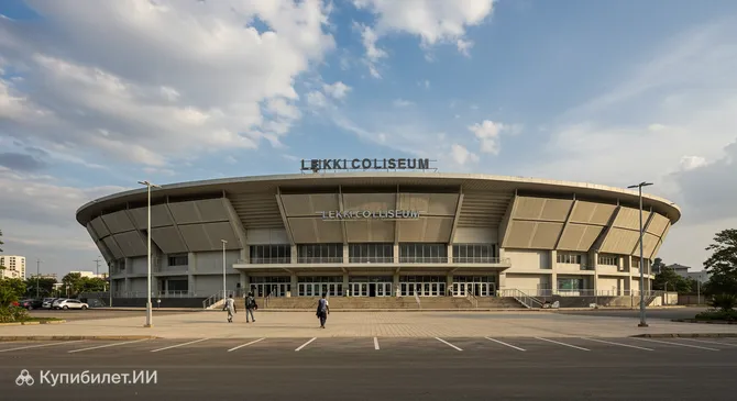 Лекки Колизей