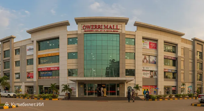 Торговый центр Оверри