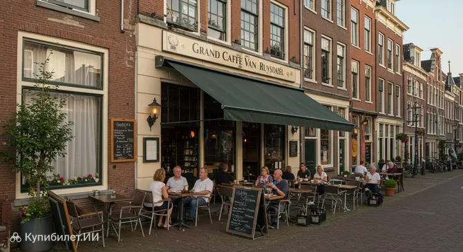 Гранд Кафе Ван Рейсдейл