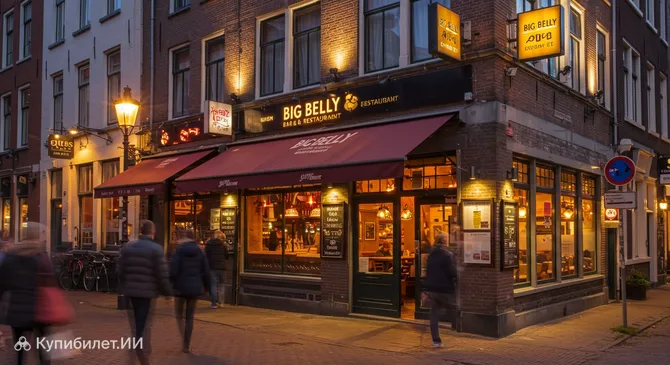 Big Belly Бар и Ресторан