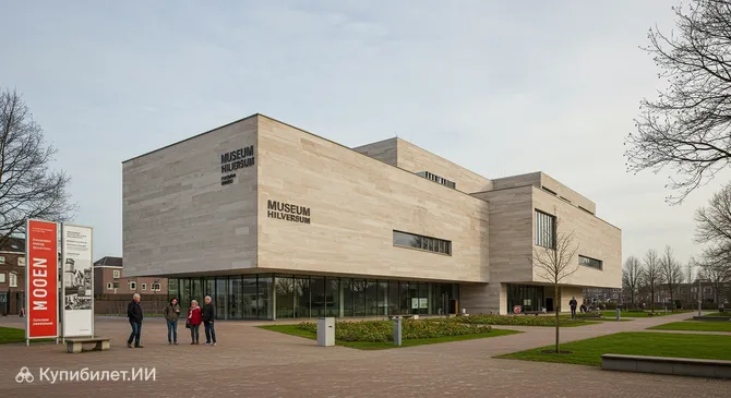 Музей Хилверсюма
