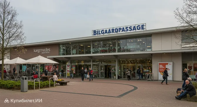 Торговый центр Билгаард