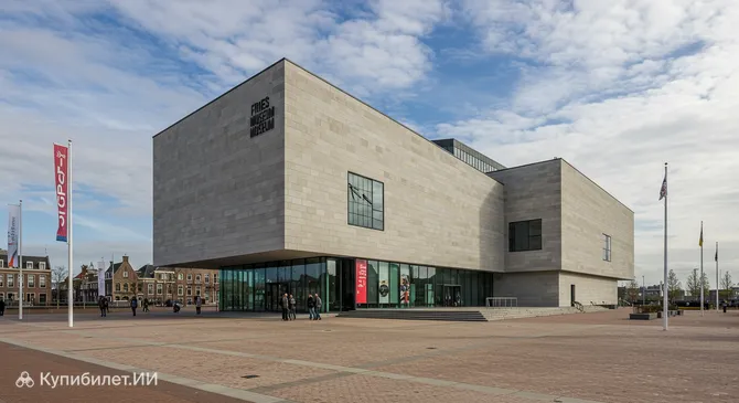 Фрисский музей